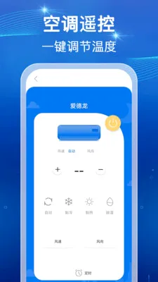 ���ܺ���ң�����䰲׿���ֻ���v1.0.1 �ٷ������ͼ