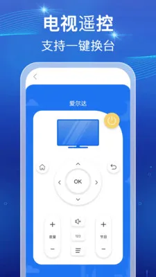 ���ܺ���ң�����䰲׿���ֻ���v1.0.1 �ٷ������ͼ