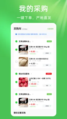 ��ũũ��Ʒũ�ʽ���(ũ�ʲɹ�ƽ̨)v1.0.1 �ٷ������ͼ