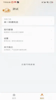 ��ֵ���̼Ҷ�2026�ٷ����°汾v1.0.181 ��׿���ͼ