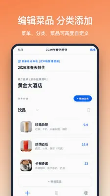 �˵����(�˵���������)v1.2.1 ��׿���ͼ