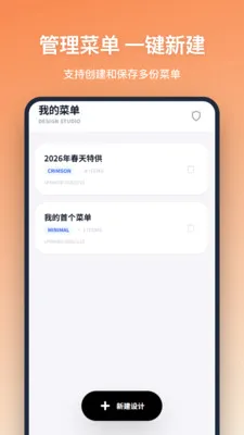 �˵����(�˵���������)v1.2.1 ��׿���ͼ