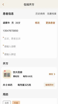 �����ǻ���2026���°汾v2.0.2 ��׿���ͼ