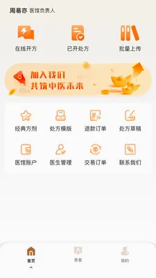 �����ǻ���2026���°汾v2.0.2 ��׿���ͼ