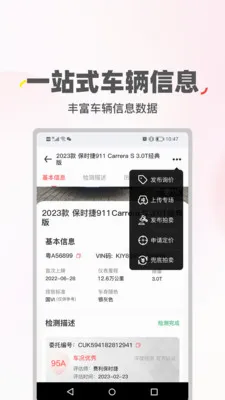 ϲ�ù�����(���ֳ�����ƽ̨)v2.0.45 ��׿���ͼ