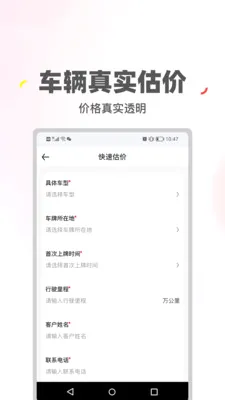 ϲ�ù�����(���ֳ�����ƽ̨)v2.0.45 ��׿���ͼ