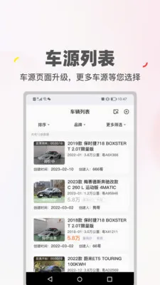 ϲ�ù�����(���ֳ�����ƽ̨)v2.0.45 ��׿���ͼ