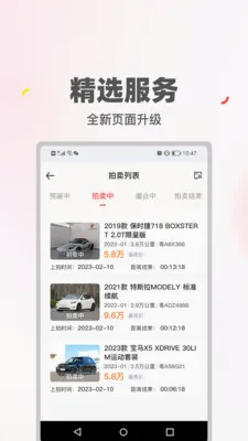 ϲ�ù�����(���ֳ�����ƽ̨)v2.0.45 ��׿���ͼ