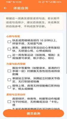 �Ʋ���pro(������������App)v1.0.0 ��Ѱ��ͼ