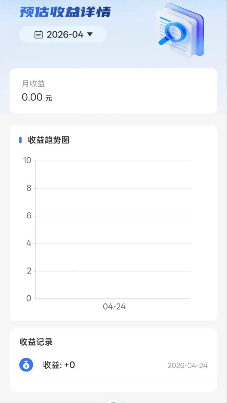 ������(�豸��̨����)v1.0.0 �ֻ����ͼ