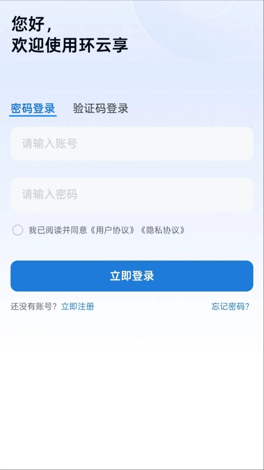������(�豸��̨����)v1.0.0 �ֻ����ͼ