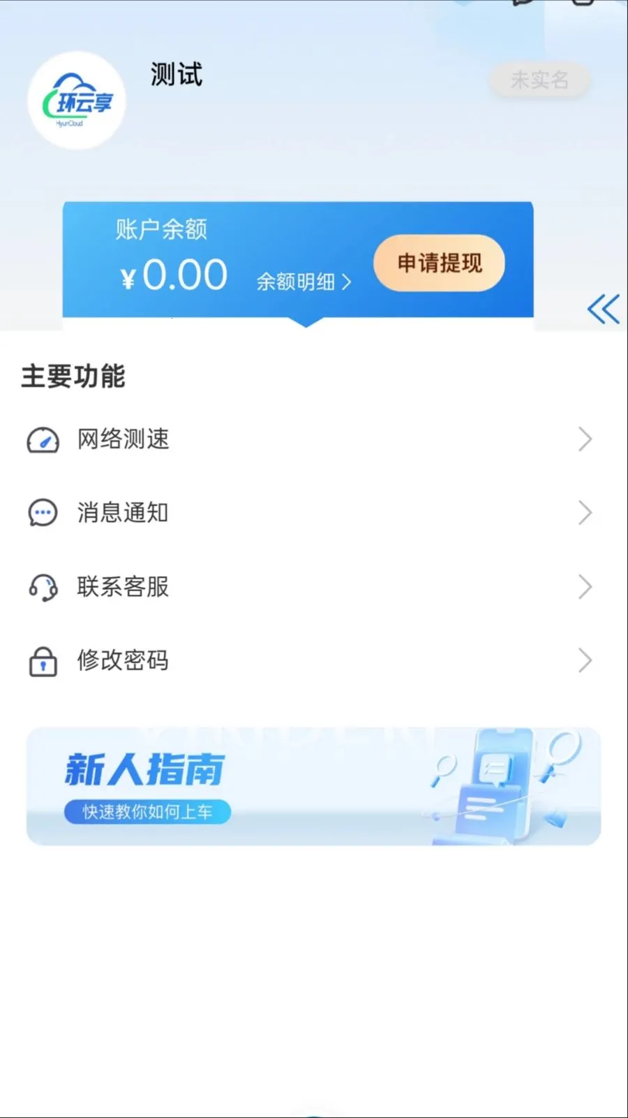 ������(�豸��̨����)v1.0.0 �ֻ����ͼ
