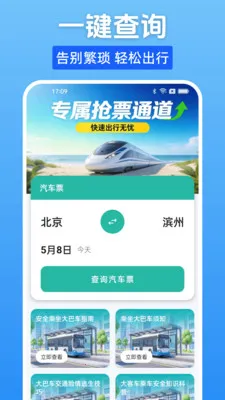 ����Ʊһ���鰲׿���ֻ���v1.0.0 �ٷ������ͼ