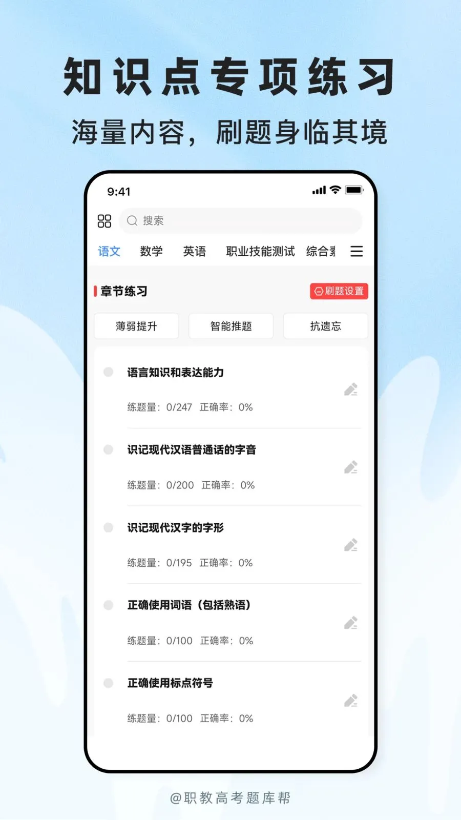 ְ�̸߿����(ְ�ƿ���ˢ��APP)v2.1.18 ��׿���ͼ