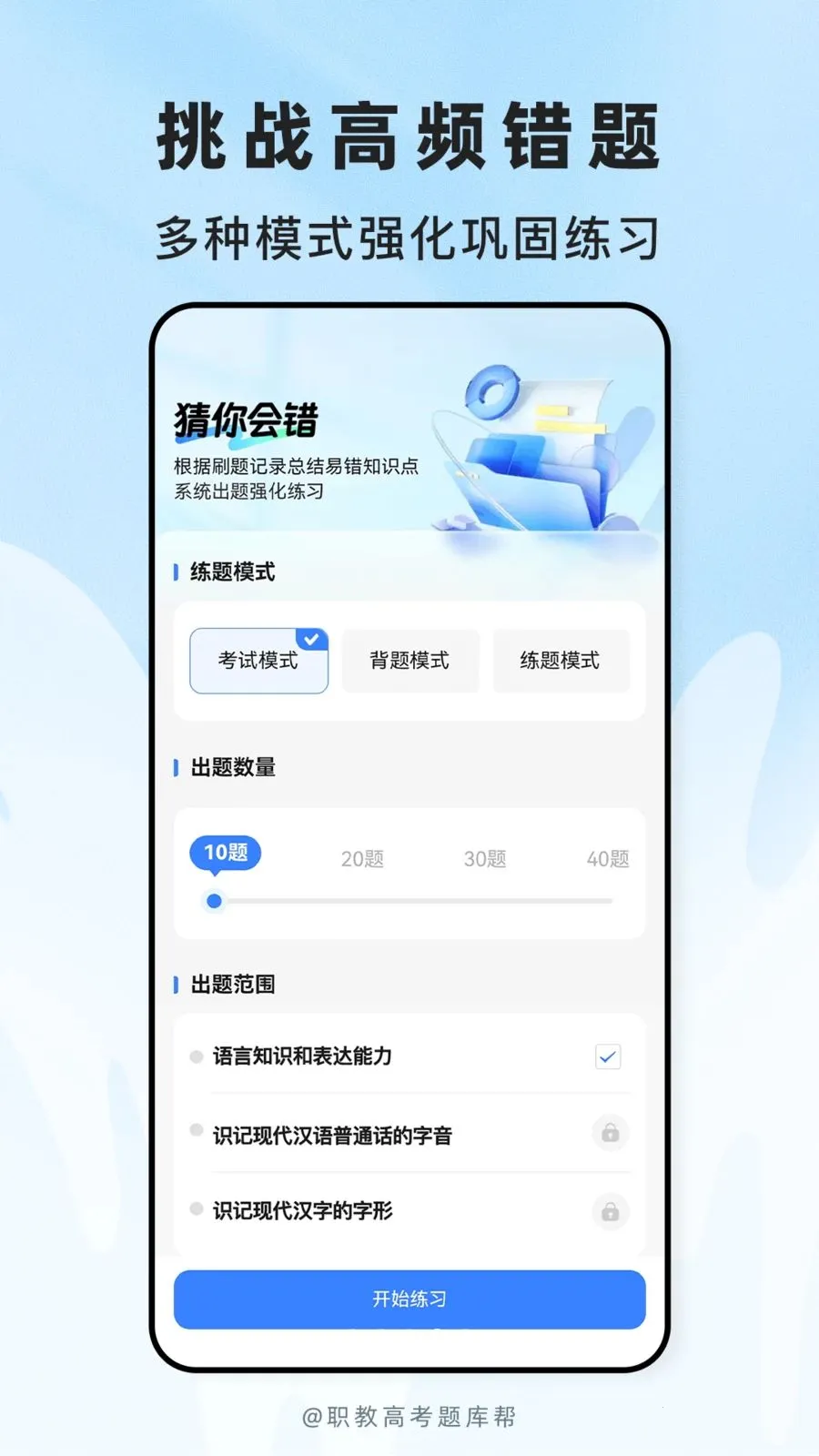 ְ�̸߿����(ְ�ƿ���ˢ��APP)v2.1.18 ��׿���ͼ
