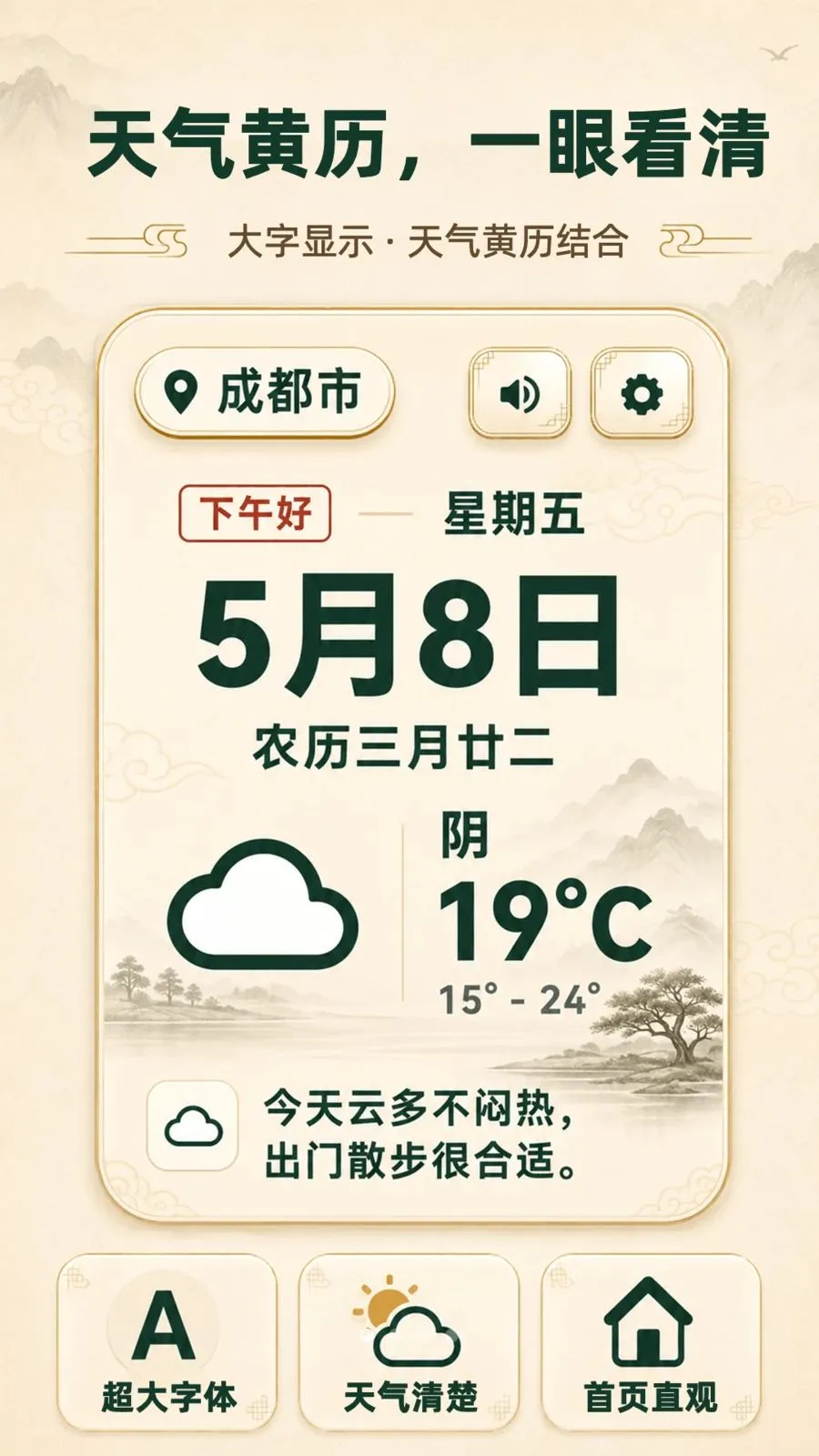 ���ְ���������(������������)v3.3.0506 ��׿���ͼ