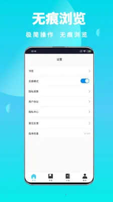 ȫ��˽�������(��˽���Ӧ��)v1.0.6 ��׿���ͼ