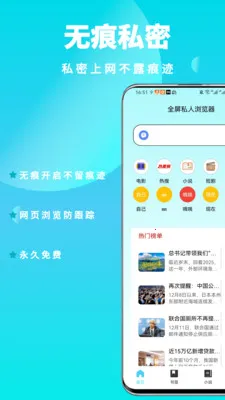 ȫ��˽�������(��˽���Ӧ��)v1.0.6 ��׿���ͼ
