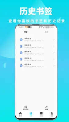 ȫ��˽�������(��˽���Ӧ��)v1.0.6 ��׿���ͼ