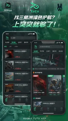 ͻͻ�羺2026�ٷ����°汾v2.3.0 �ٷ������ͼ