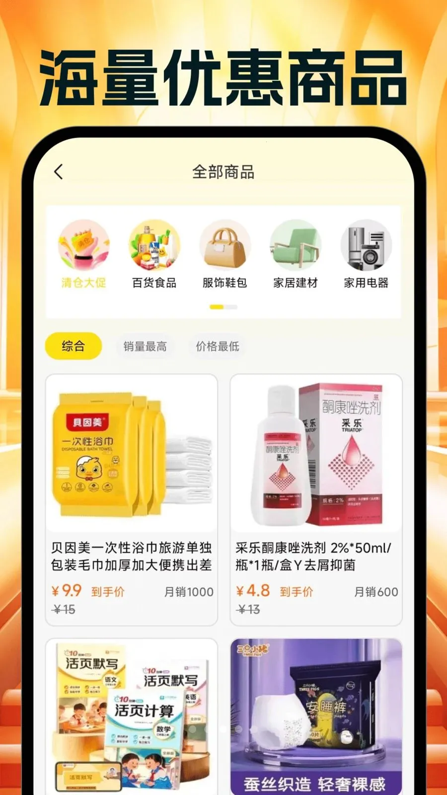 �����Ż�ʡ���2026���°汾v1.0.0 ��׿���ͼ