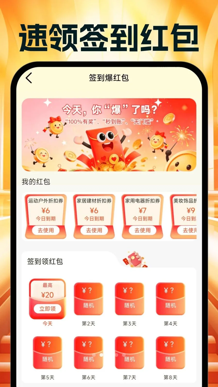 �����Ż�ʡ���2026���°汾v1.0.0 ��׿���ͼ