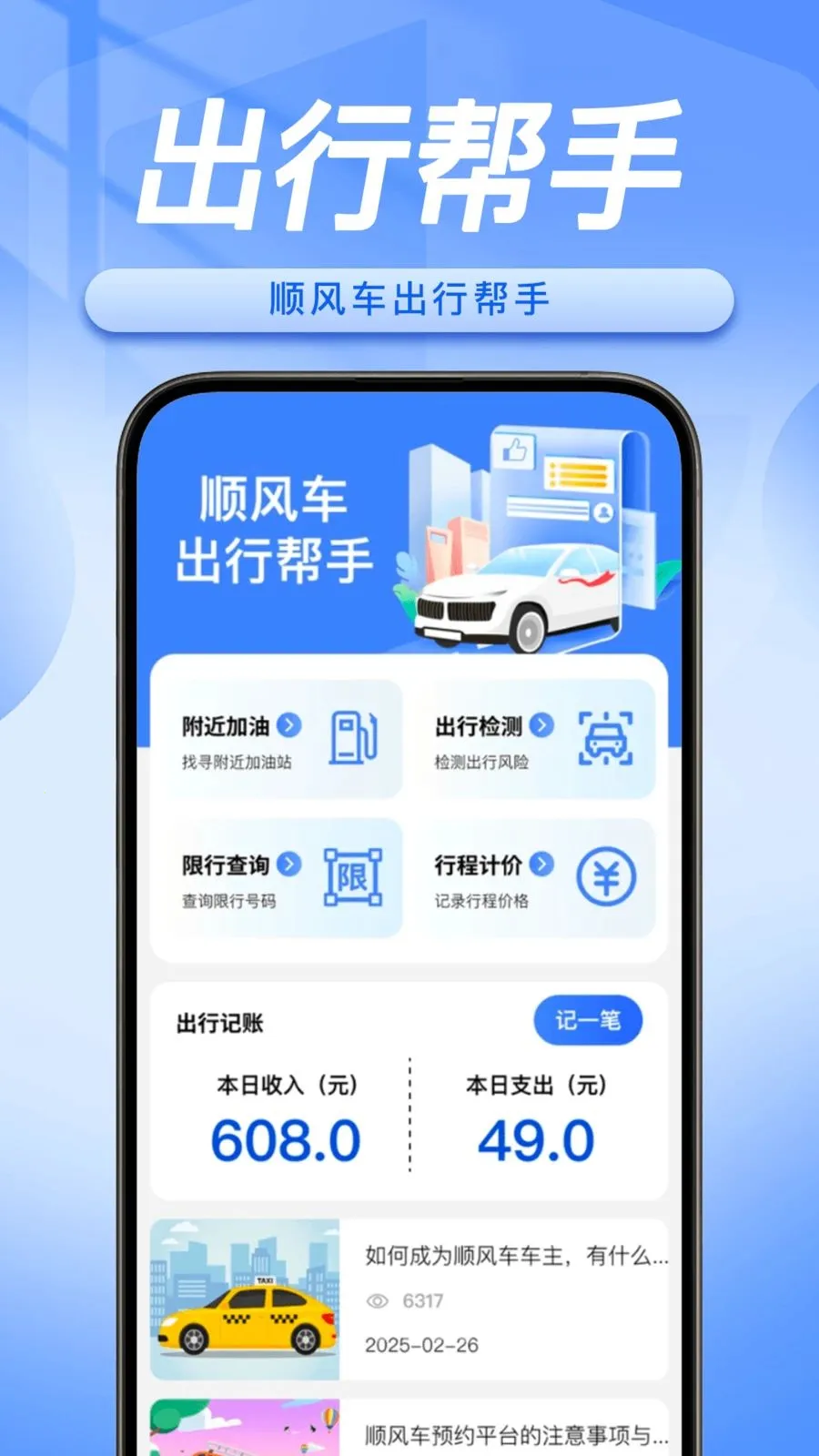 ˳�糵���������ְ�׿���ֻ���v1.0.5 ��׿���ͼ