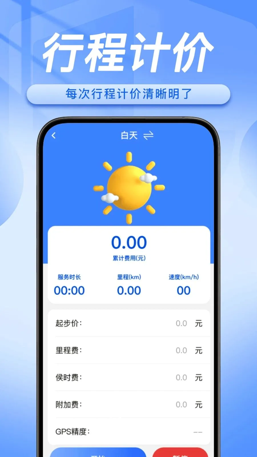 ˳�糵���������ְ�׿���ֻ���v1.0.5 ��׿���ͼ