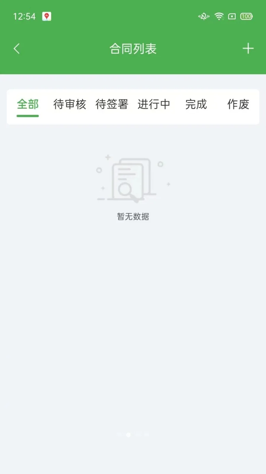 ��ͨũ��ҵ���2026���°汾v1.2.3 ��׿���ͼ