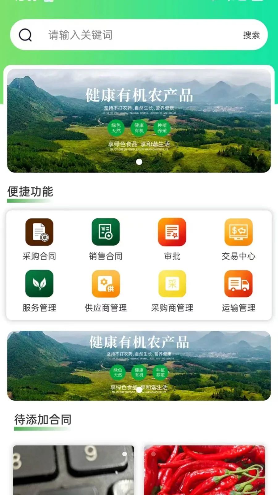 ��ͨũ��ҵ���2026���°汾v1.2.3 ��׿���ͼ