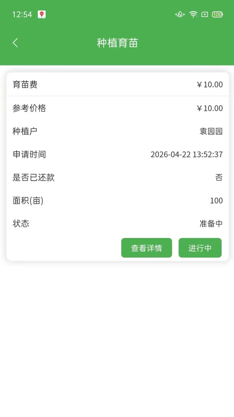 ��ͨũ��ҵ���2026���°汾v1.2.3 ��׿���ͼ