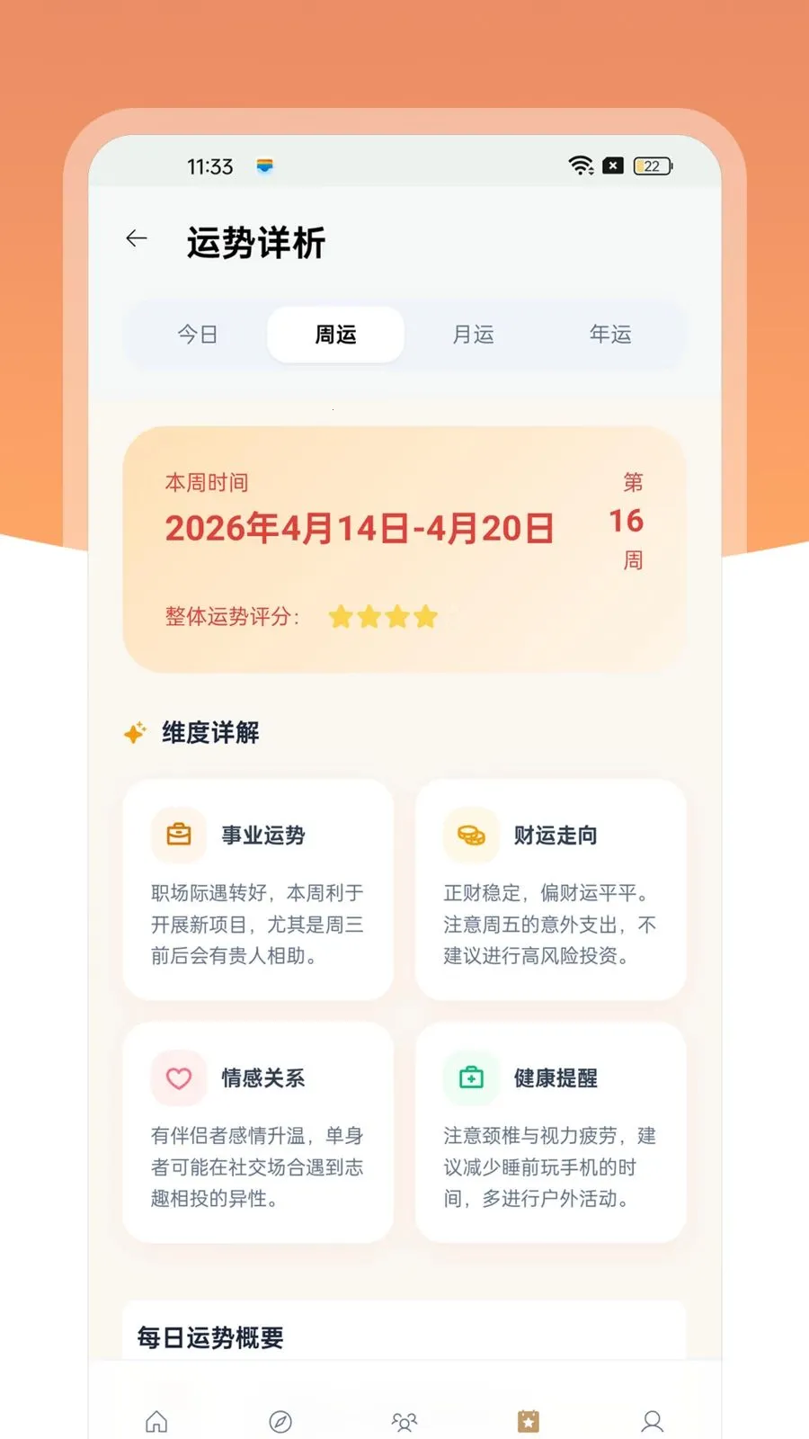 ����������׿���ֻ���v1.0.4 �ֻ����ͼ