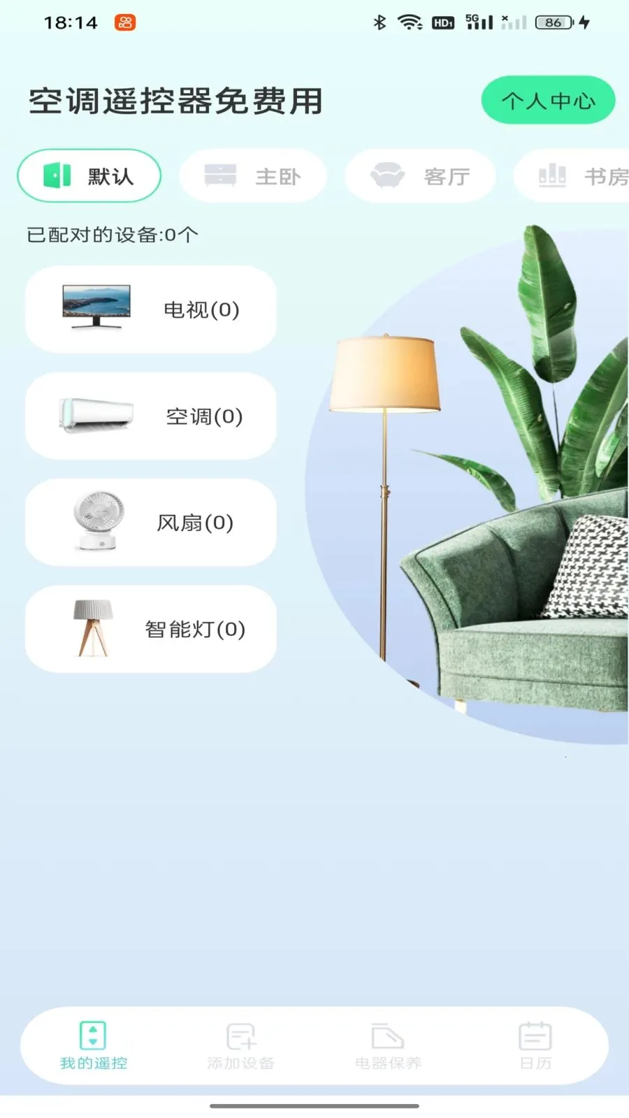 �յ�ң���������2026���°汾v1.0.0 ��Ѱ��ͼ