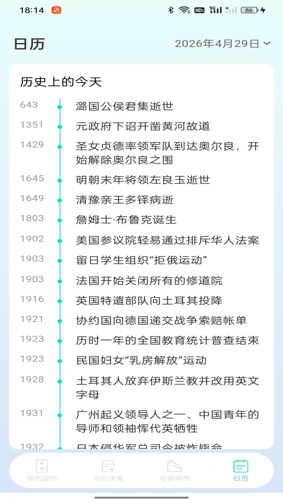 �յ�ң���������2026���°汾v1.0.0 ��Ѱ��ͼ