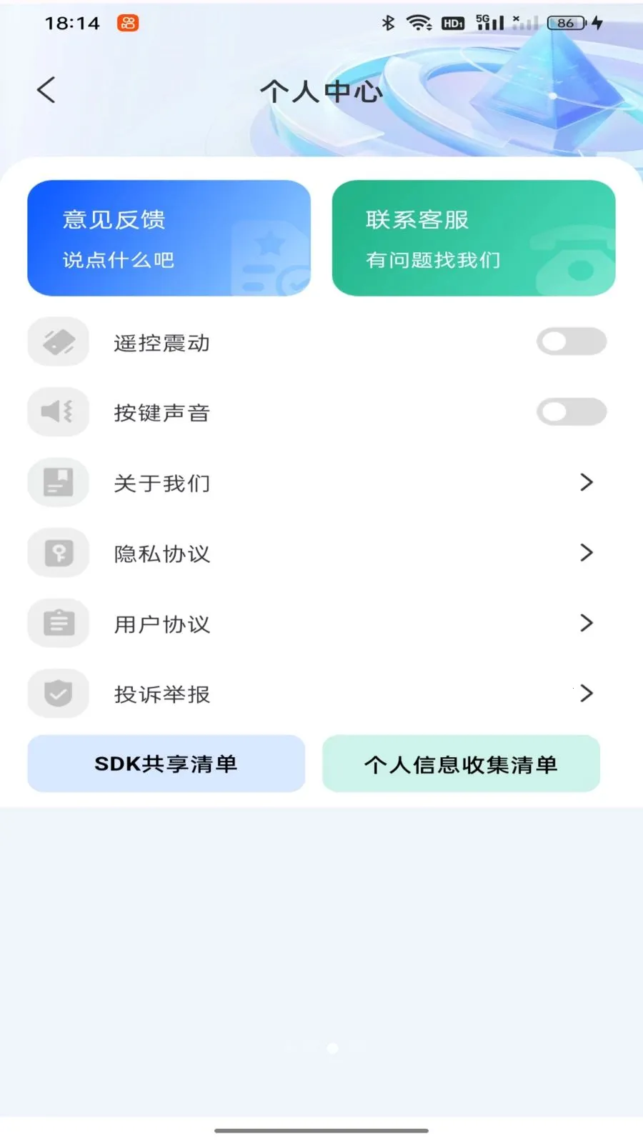 �յ�ң���������2026���°汾v1.0.0 ��Ѱ��ͼ