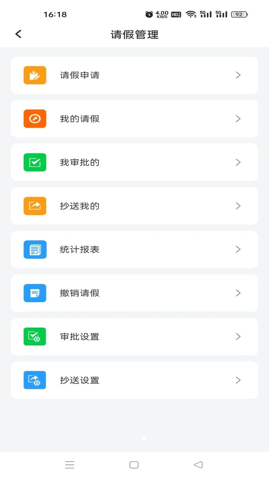 �鳩�ƽ�ʦ(У԰����Ӧ��)v5.6.0 ��׿���ͼ