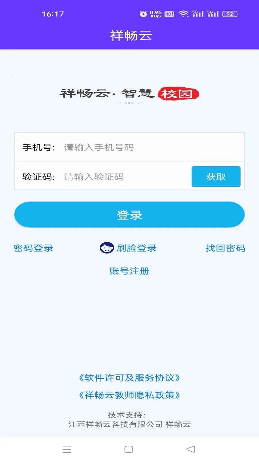 �鳩�ƽ�ʦ(У԰����Ӧ��)v5.6.0 ��׿���ͼ