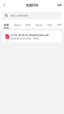 PrintMate��ӡ����2026���°汾v1.0.0 ��׿���ͼ