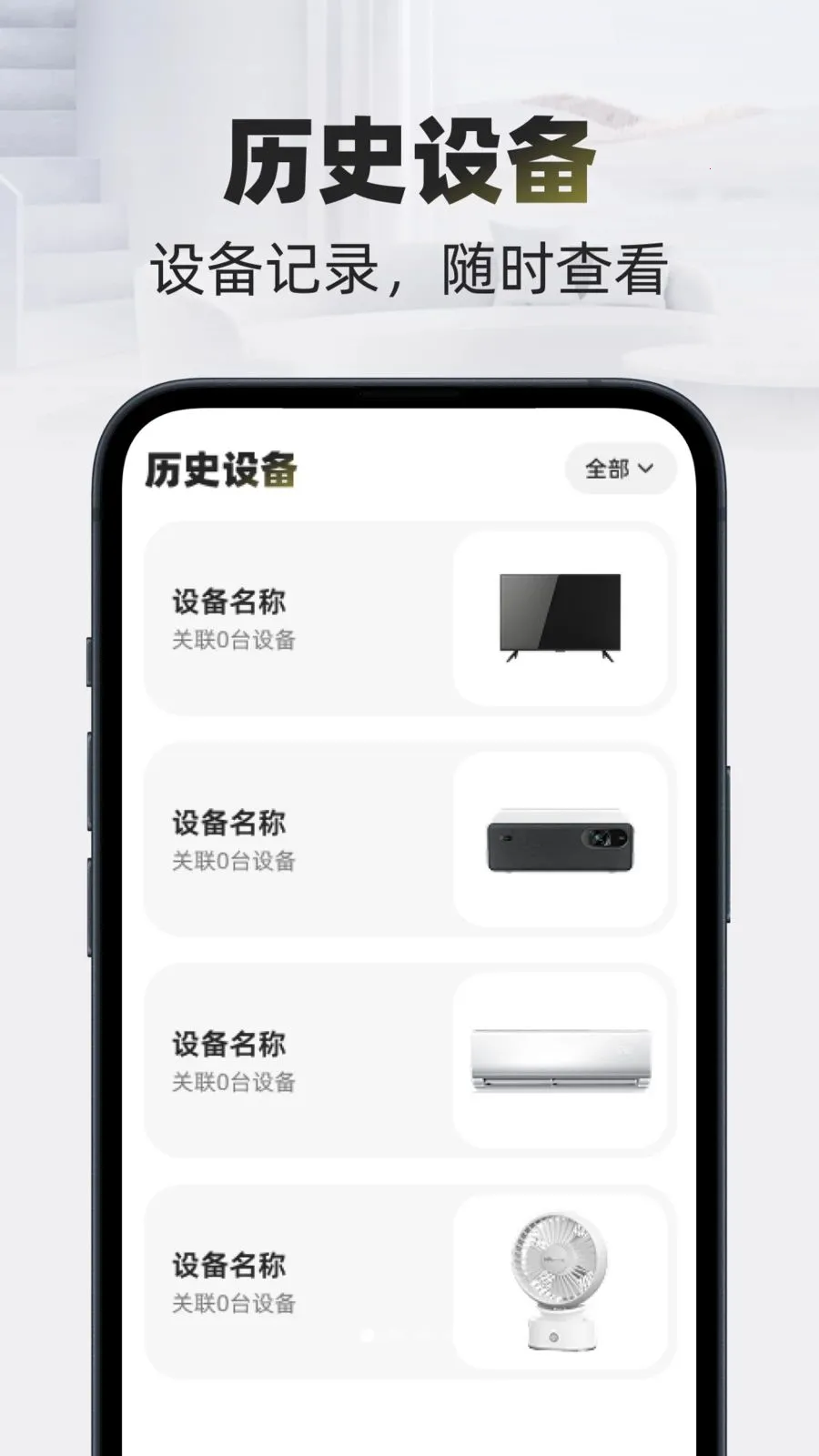 �Զ�����ң���������ֻ���v1.0.0 �ٷ������ͼ
