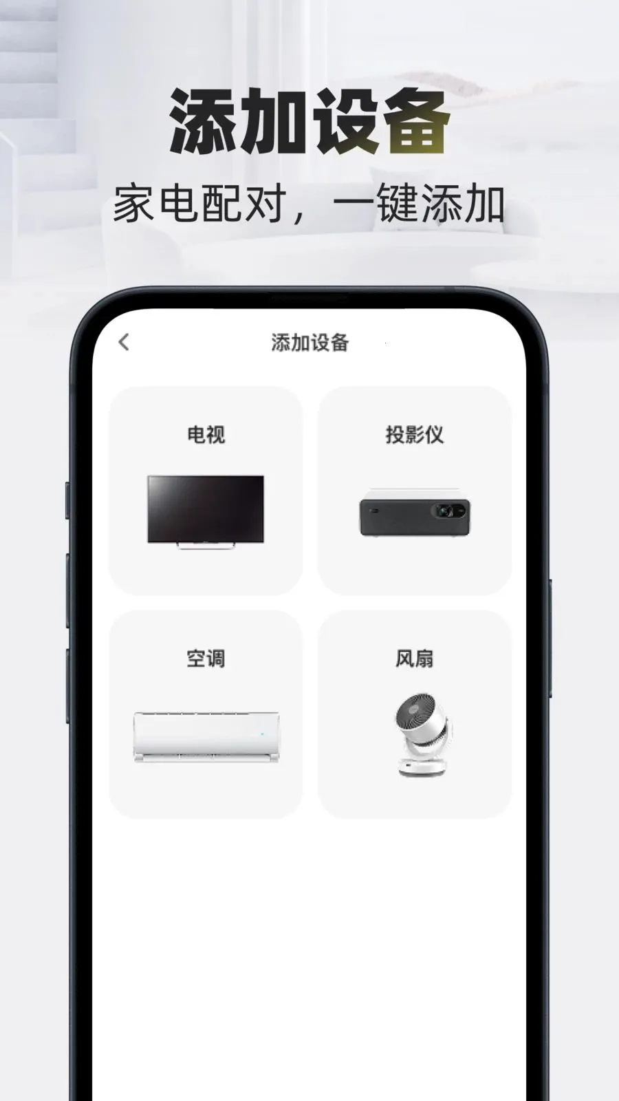 �Զ�����ң���������ֻ���v1.0.0 �ٷ������ͼ