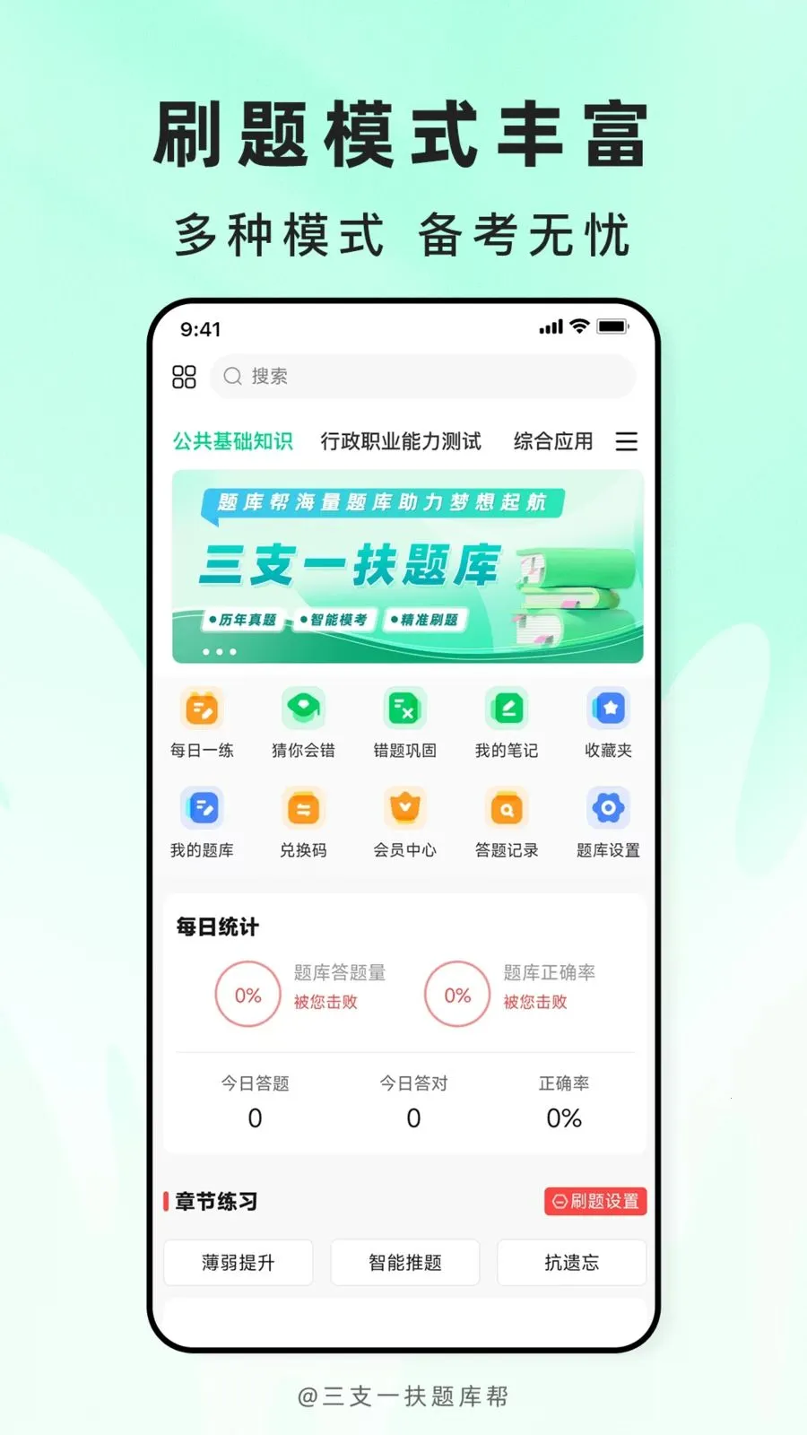 ��֧һ������(ְ�ƿ���ˢ��APP)v2.1.18 �ٷ������ͼ