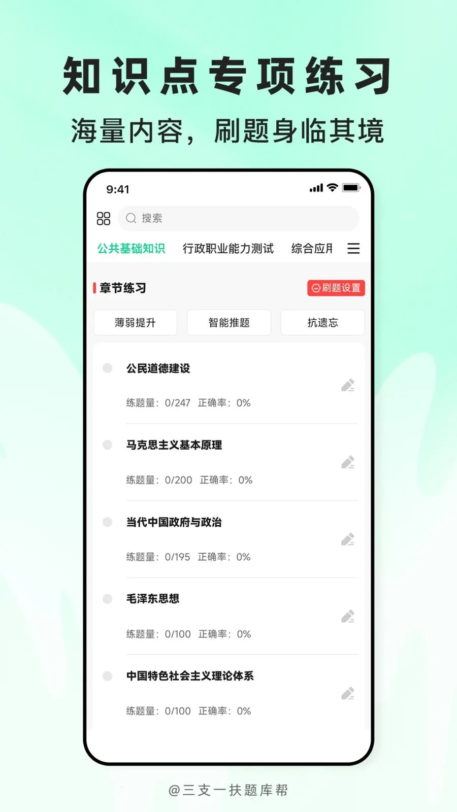 ��֧һ������(ְ�ƿ���ˢ��APP)v2.1.18 �ٷ������ͼ
