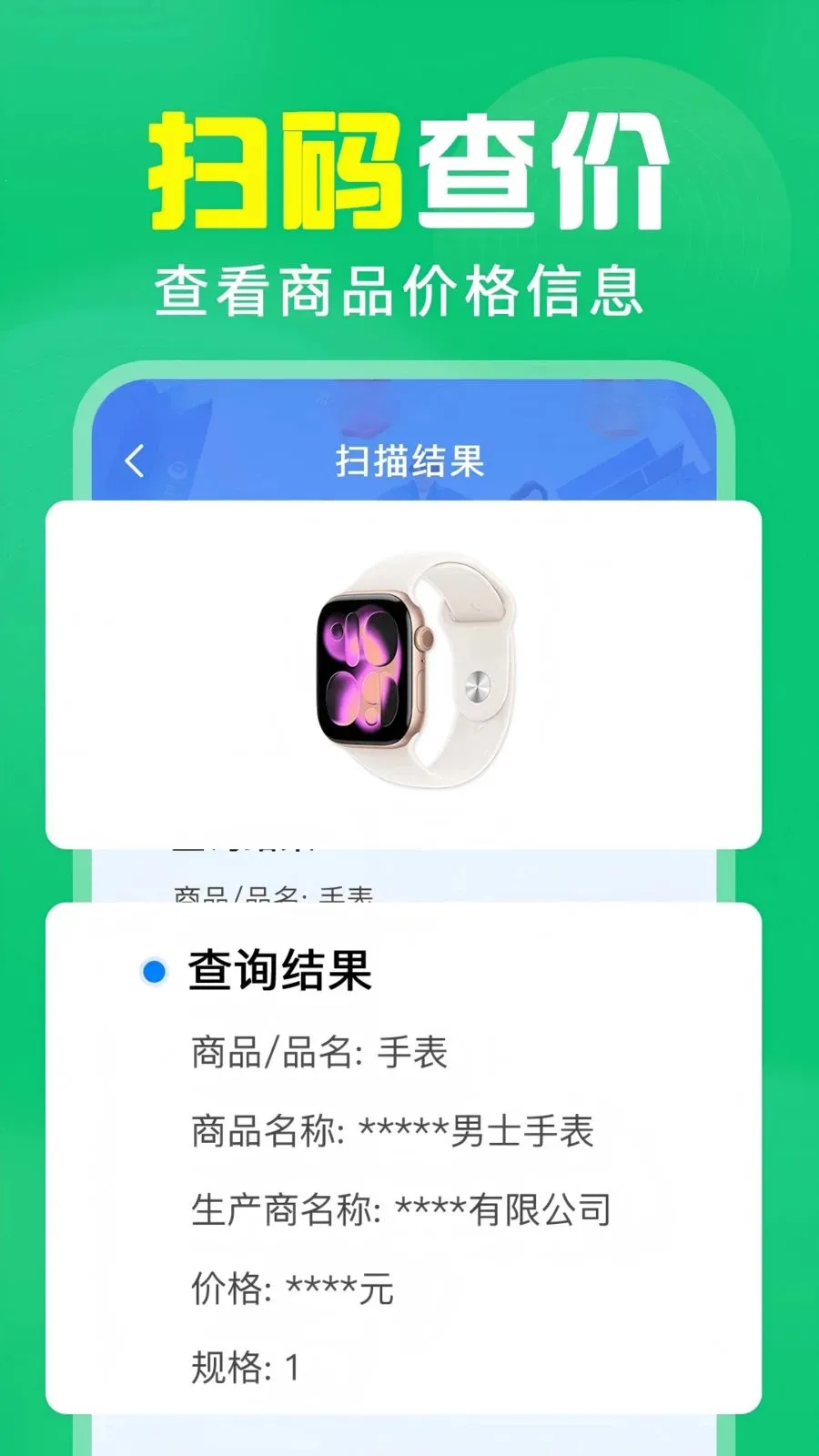 ��ά��ɨ���2026�ٷ����°汾v1.0.0.1004 �ٷ������ͼ