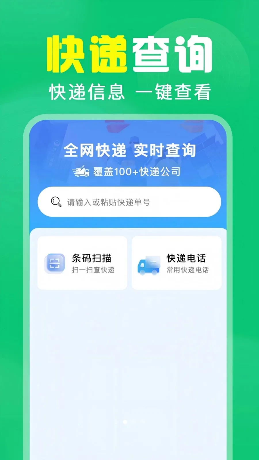 ��ά��ɨ���2026�ٷ����°汾v1.0.0.1004 �ٷ������ͼ