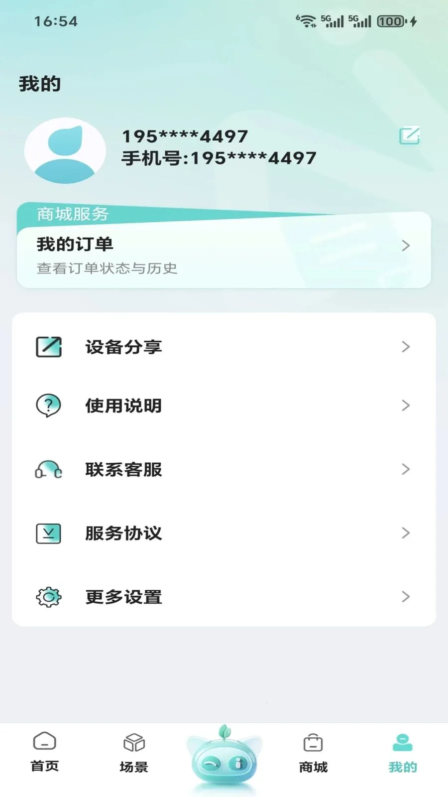����(�����豸����)v1.0.0 ��Ѱ��ͼ
