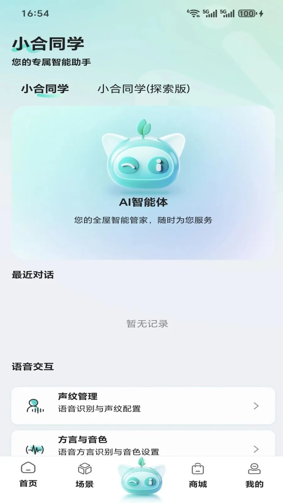 ����(�����豸����)v1.0.0 ��Ѱ��ͼ