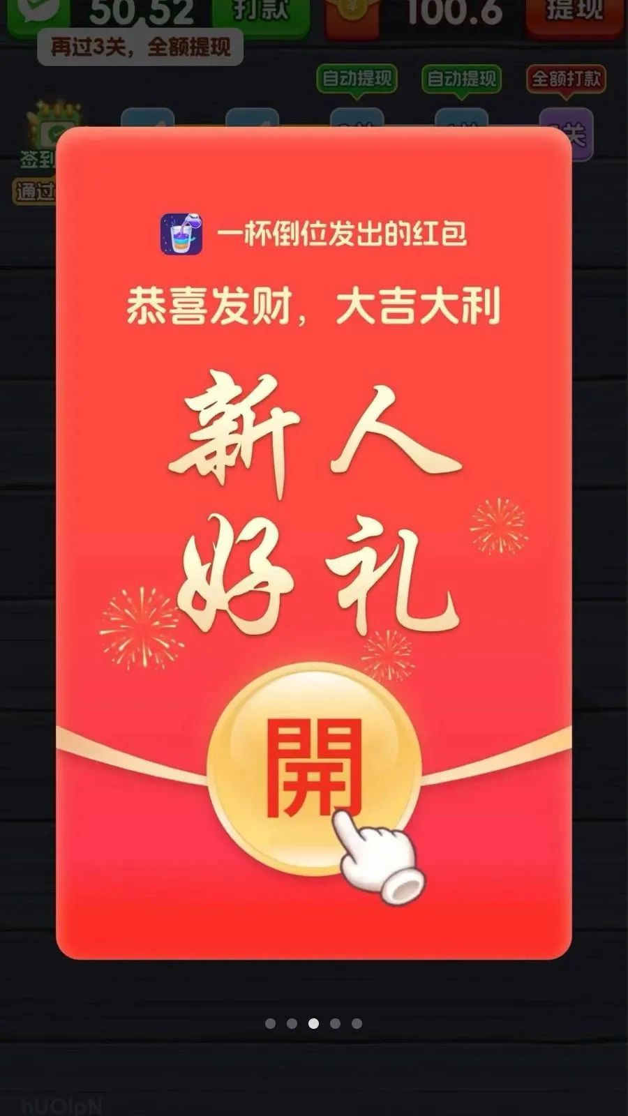һ����λ2026�ٷ����°汾v3.1.3.6 �ٷ������ͼ