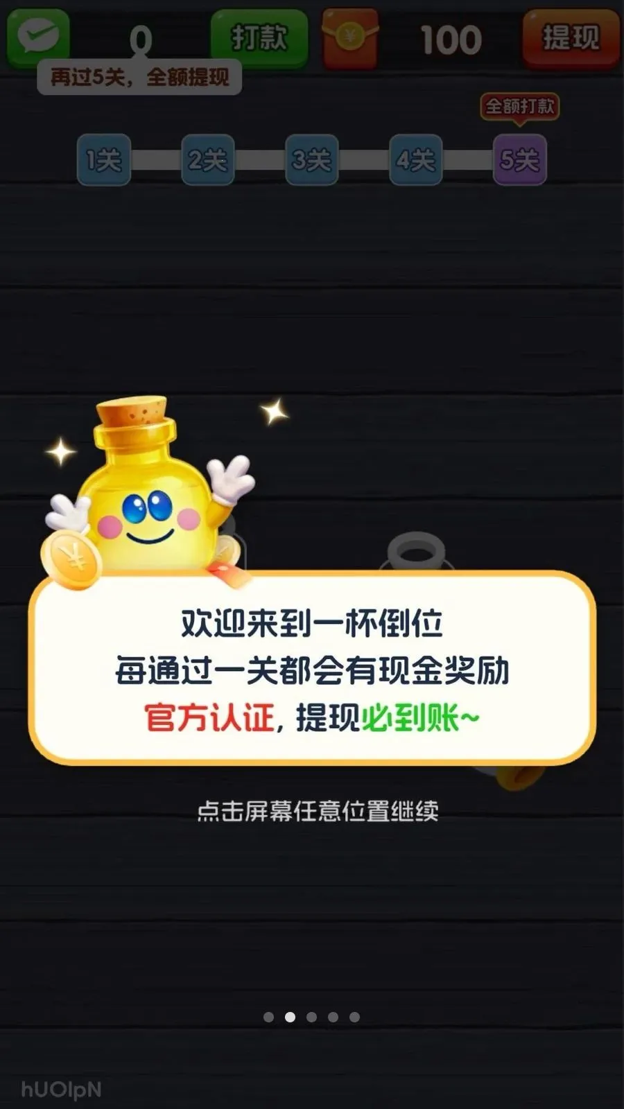 һ����λ2026�ٷ����°汾v3.1.3.6 �ٷ������ͼ