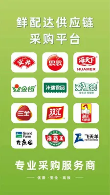 ����﹩Ӧ��(ʳƷ��������)v3.3.808 ��Ѱ��ͼ