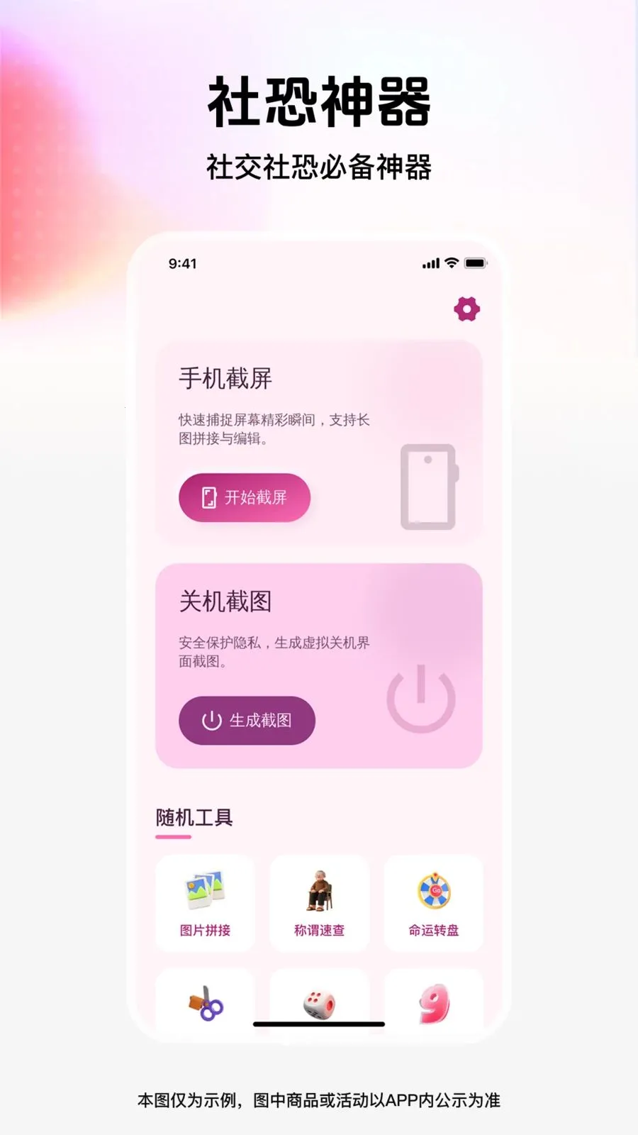 ��ͼģ�⹤����׿���ֻ���v1.0.0 �ٷ������ͼ